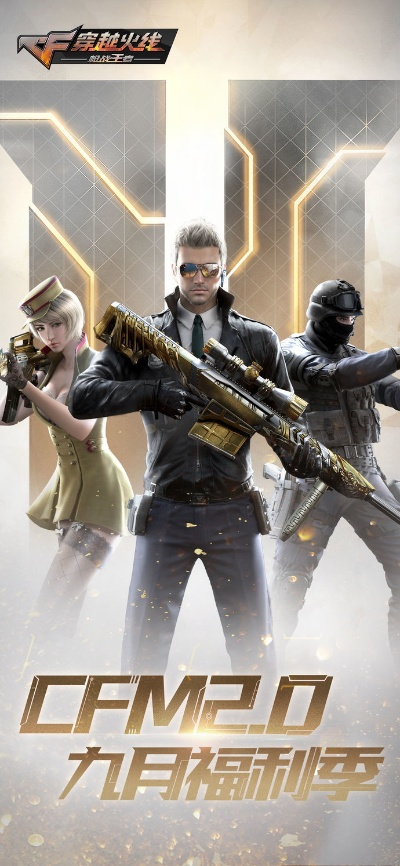 cf手游ld和手机os官方下载,精细评估说明-Elite_v8.676