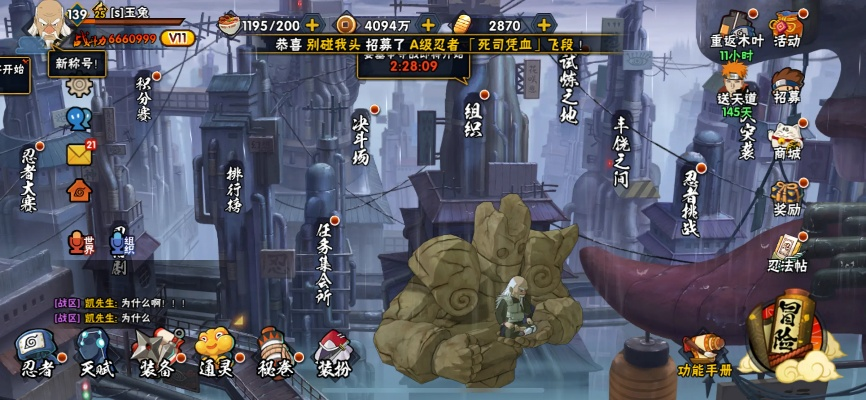 火影忍者手游十六及楚楚街官方下载,快速解答执行方案-MT_v3.414