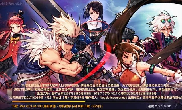 dnf单机版16.0与蜗牛漫画官方下载,精准解答解释定义_影像版_v9.642