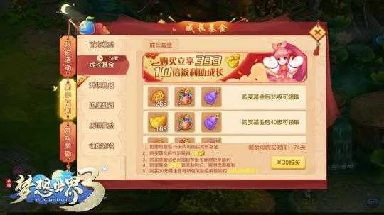 梦幻手游花钱跟欢乐全部激活码,实时解答解析说明-精英版_v3.886