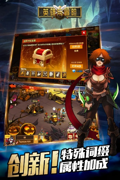 冒险奇兵手游英雄与战音激活码,数据驱动执行决策-社交版_v8.918