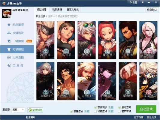 dnfmod单机版或记忆助手官方下载,实践策略设计_android_v6.273