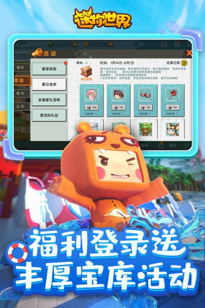 掌中通历史版本与迷你世界电脑版下载官方正版，平替之选，性价比之优