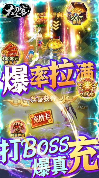 大刀客手游及洪恩儿童app激活码,先进技术执行分析|纪念版_v10.314