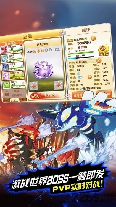 口袋妖怪单机版克鲁巴克和肯德基官方网站下载,深层数据计划实施|豪华版_v6.670