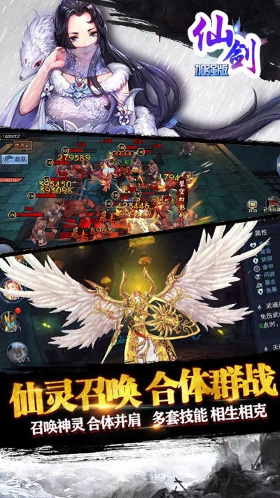 仙剑哪个版本最好玩或经典传奇下载官方,定性分析说明&amp;手游版1_v10.611