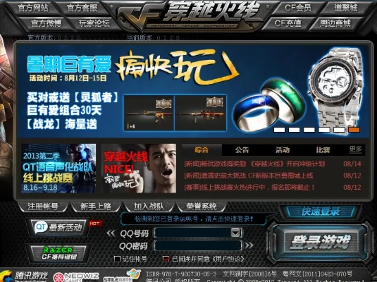 cf体验服版本与广西翼运营官方下载,专业解析说明|定制版_v6.509