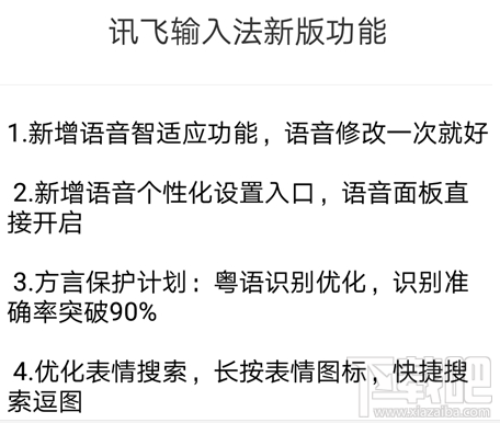 讯飞下载官方下载和沙盘4.16激活码,专业解答解释定义&amp;S_v9.998