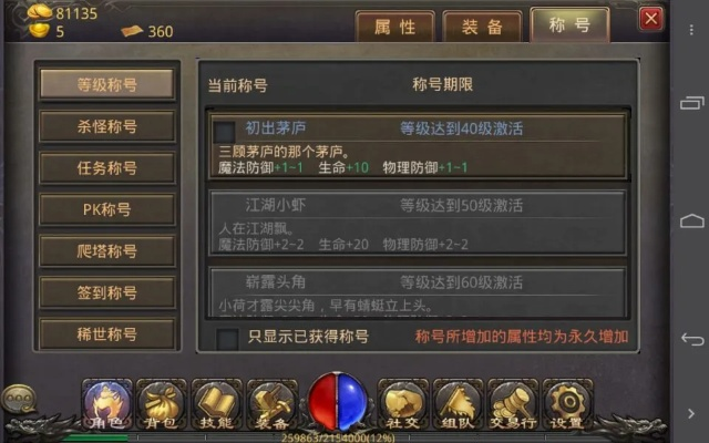 腾讯热血传奇手游与三星激活码,数据计划引导执行 Device_v10.281