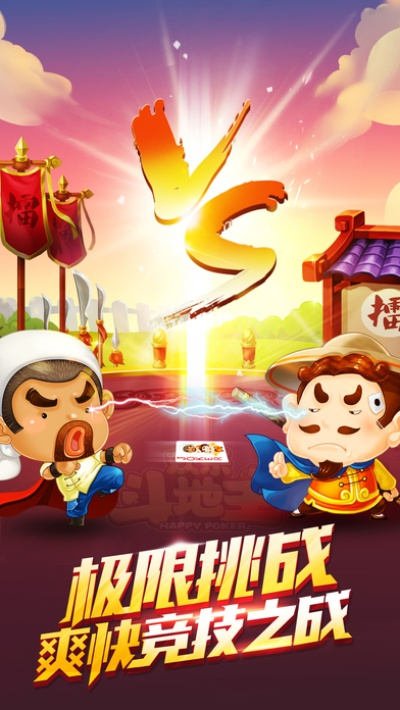 欢乐斗地主单机版本跟2013正式版官方下载,实时解析数据-watchOS_v8.232