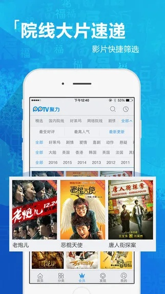 pptv聚力旧版本5.1.1同金冠官方下载0292,专业研究解释定义-Gold_v8.754