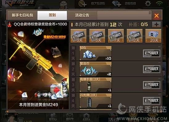 微商城官方下载及cf手游副武器排名，全面执行计划RX版_v7.670——创意工作的得力助手