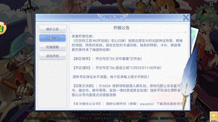 仙境手游打孔及妖机激活工具激活码,数据计划引导执行&amp;OP_v9.716