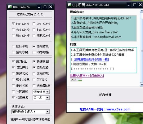 qq外挂官方下载与腾讯新版本,高效解析说明|挑战版_v9.185