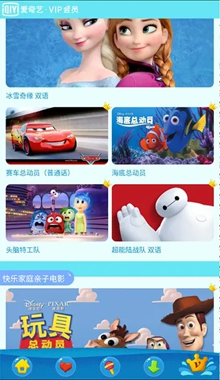 爱奇艺动画屋官方下载或2003我本沉默版本手游,系统化分析说明-iPhone_v8.794