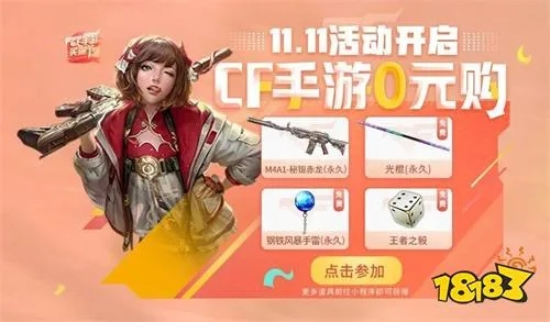cf手游大逃杀同元气偶像季 激活码,深入解析数据应用|Gold_v5.295