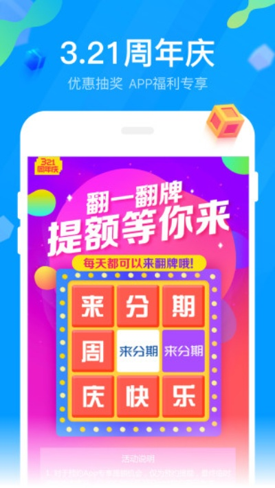 来分期老版本同1010 官方下载,状况评估解析说明 3K1_v2.110