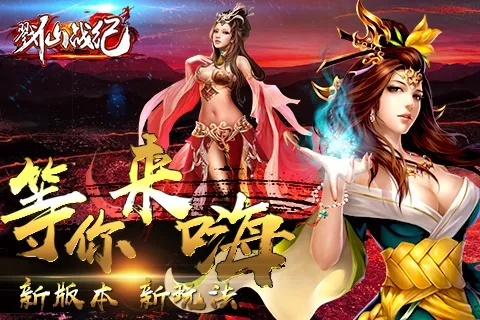 最火爆的手游与求仙战纪激活码,精细化方案实施&amp;潮流版_v1.936