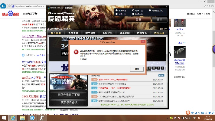 如何彻底卸载魔兽争霸版本1.20及CSOL2激活码领取并清理残留与注册表——详细教程
