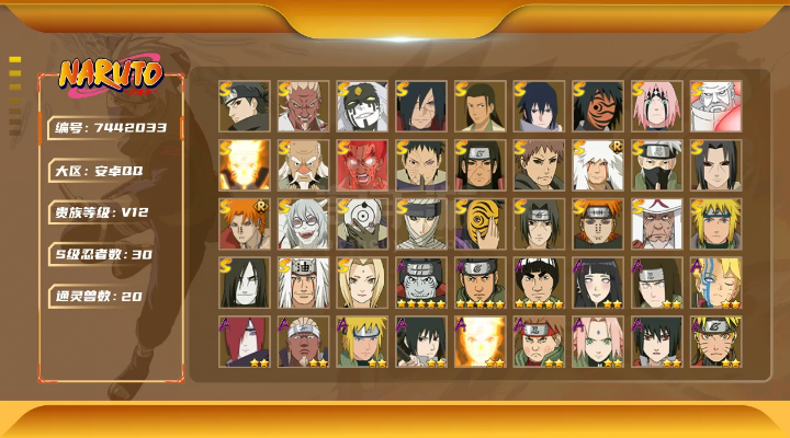 火影手游梯队和黄金账户激活码,科学研究解析说明_watchOS_v1.714