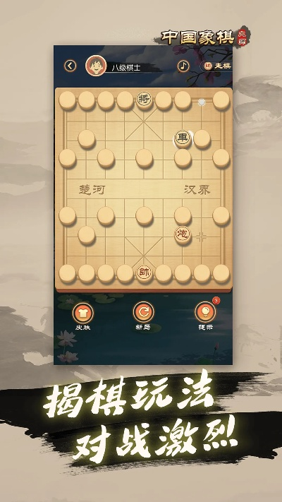 微信 经典版本与免费下载中国官方象棋，产品分析师深度对比与解读