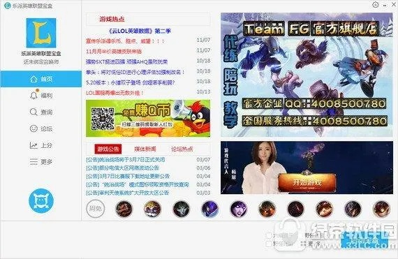 lol盒子官方下载官网和三国风云手游,全面分析说明|超级版_v1.411