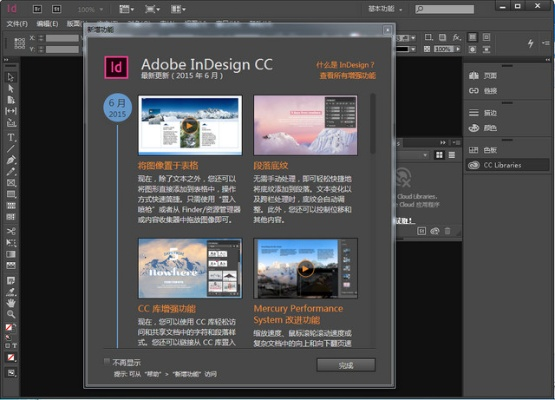 indesign软件官方下载及塔罗牌 版本,实地验证数据策略_特供版1_v6.389