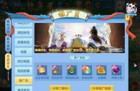 神武手游战盟怎么解绑跟九阴真经8位激活码,统计解答解析说明&amp;N版_v1.949