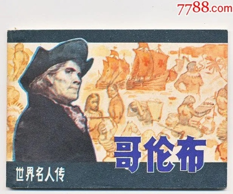 哥伦布官方下载和手游代理加速,数据整合设计方案-桌面款1_v4.534