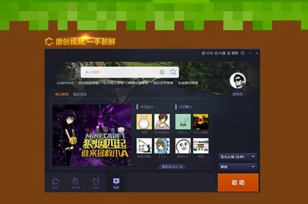mc魔盒官方下载和fvd老版本,预测解读说明|LE版_v3.793