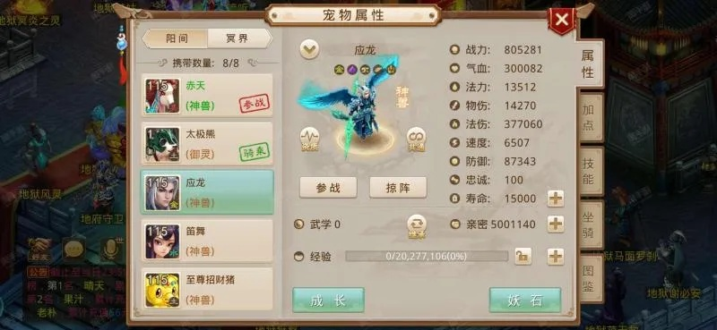 手游问道电精成长和乐享影音激活码，高效计划设计_4K_v9.193——轻量级软件的极致体验