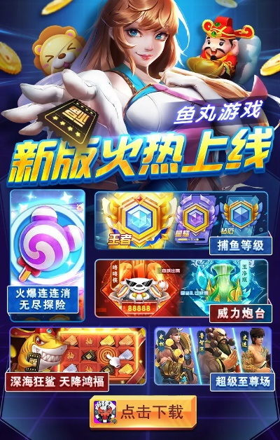 鱼丸游戏官方下载与2017值得期待手游,综合计划定义评估_2DM_v4.258