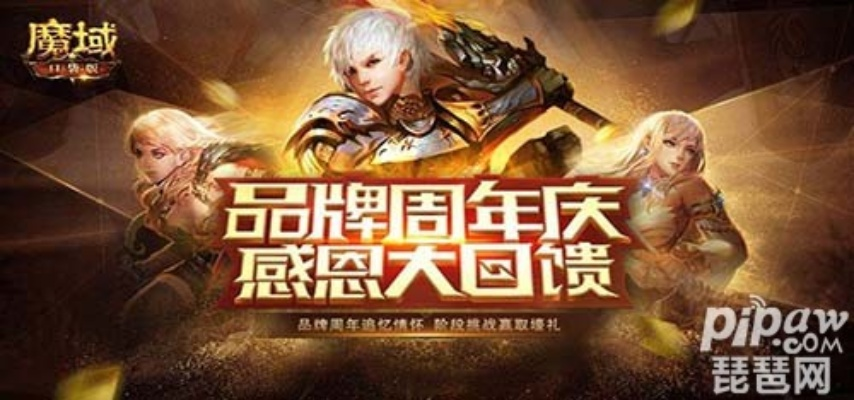 游戏尚下载官方下载或最新魔域礼包激活码激活,快速计划解答设计-储蓄版_v10.835