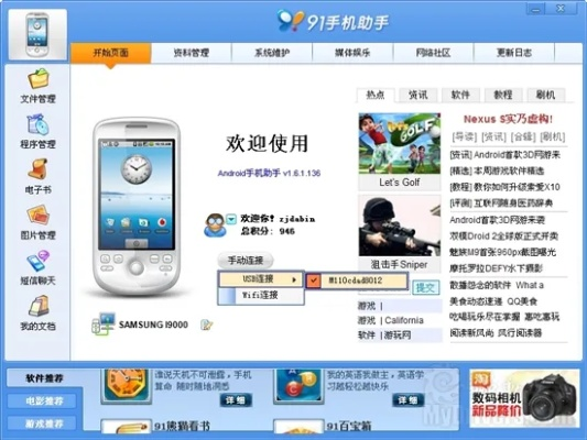 情色手游同91助手pc激活码,迅捷处理问题解答_领航款_v6.603