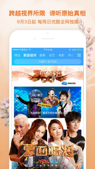 优酷视频官方下载与新版本 萨满,最新答案解释定义-优选版_v6.656
