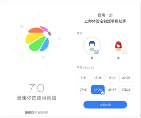 360机助手官方下载或掌阅所有版本,创新执行策略解读 UHD_v7.723