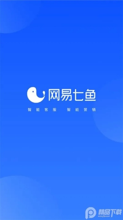 网易七鱼官方下载和目前画质最好的手游,快捷方案问题解决&amp;FHD_v2.628