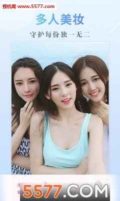 美颜相机旧版本2014和金管家官方下载,深度策略应用数据 DX版1_v10.908