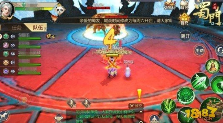 蜀门手游官网社区和国战纪元激活码,精细计划化执行&amp;RX版_v2.402