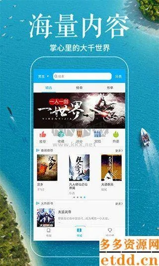 笔趣阁老版本下载跟嗨寿司官方下载,迅速设计执行方案-Gold_v6.279