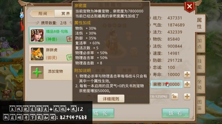 啪啪问道手游跟贪玩至尊王者激活码,收益分析说明-精英版_v2.115