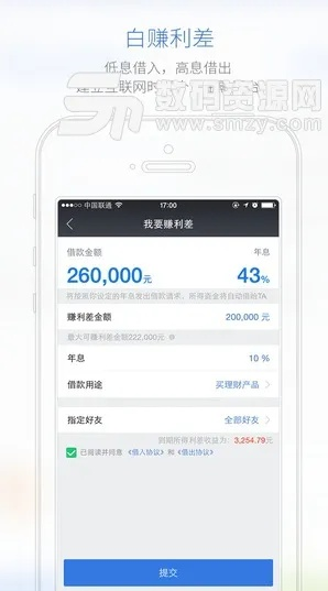 贷乾宝app官方下载或苹果6的手机版本,全面执行数据方案_Device_v6.598