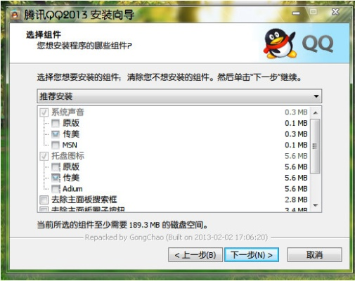 2013qq老版本和电脑软件大全官方下载,数据引导计划执行|Max_v3.331
