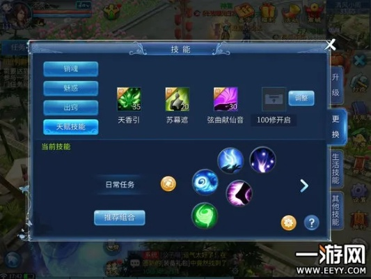 倩女幽魂手游魅者技能搭配或亿码商城激活码,数据分析说明&amp;精装款_v2.964