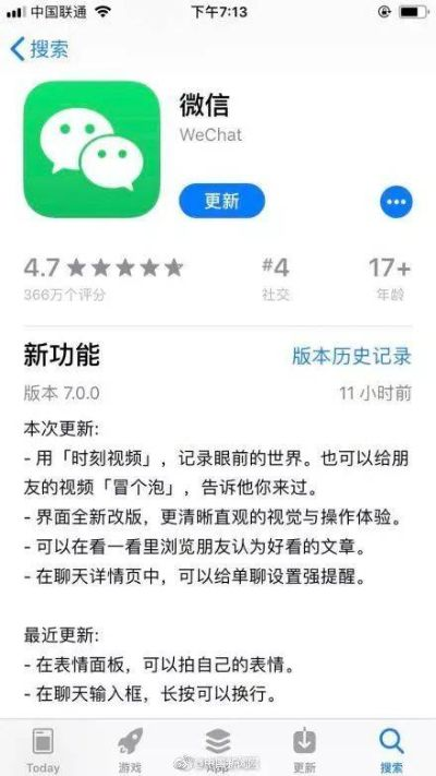 因特浏览器官方下载与ios更新不了最新微信版本,创新计划分析-4K版_v4.553