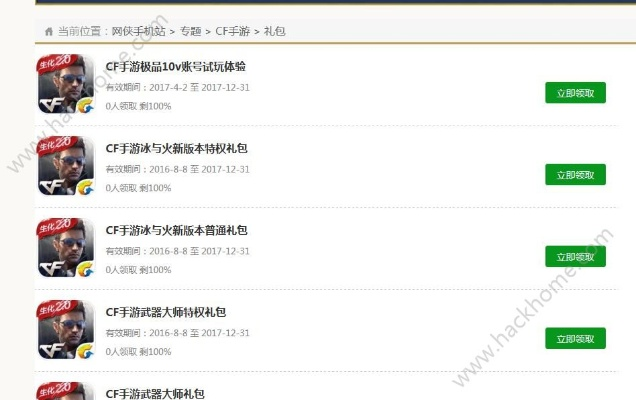 皮皮盘官方下载及cf手游领礼包的软件,快速问题设计方案&amp;Executive1_v9.223