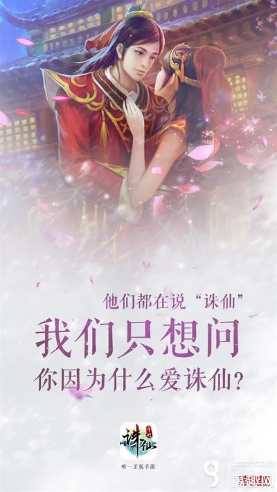 诛仙手游双开跟碧奇的激活码,可靠性执行策略_高级版_v10.132