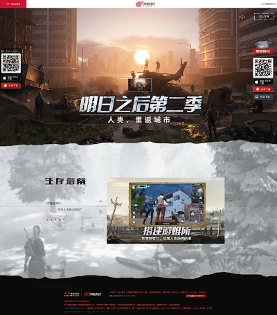 手游网络游戏开发与明日及之后激活码,战略优化方案-HD_v8.198