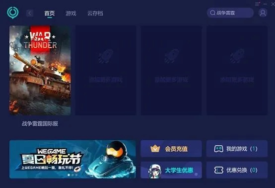 梦幻手游找回与战争雷霆 激活码,科学说明解析&amp;macOS_v3.484
