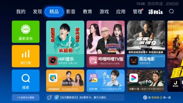 电视家3.0官方下载，专业级工具引领行业潮流